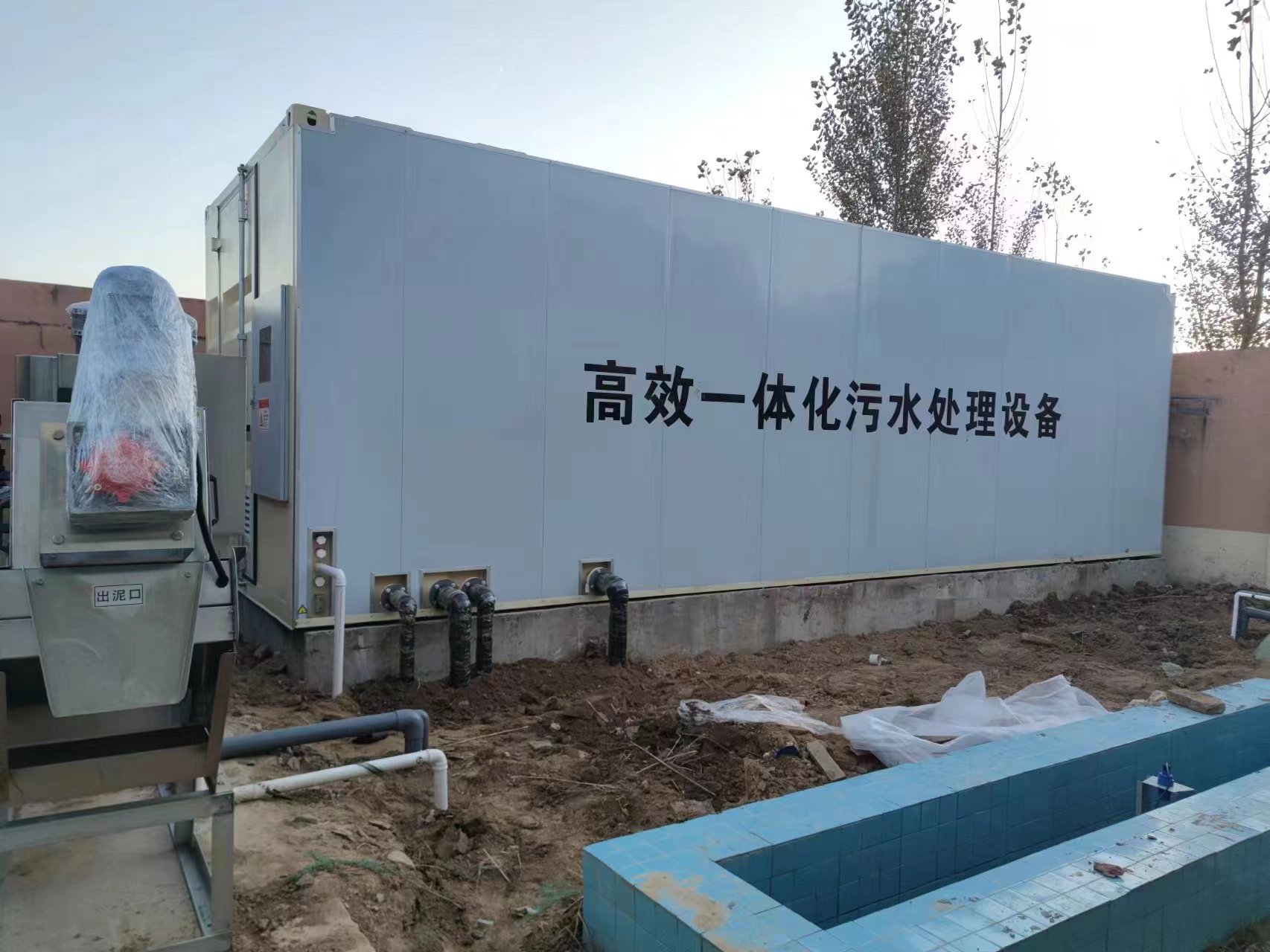 金华地埋式一体化污水处理设备