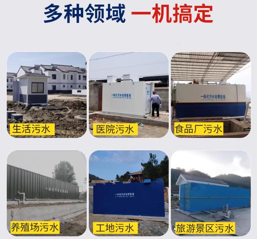 金华场景全覆盖！甘肃嘉源通一体化污水处理设备，适配城乡工业全场景污水治理