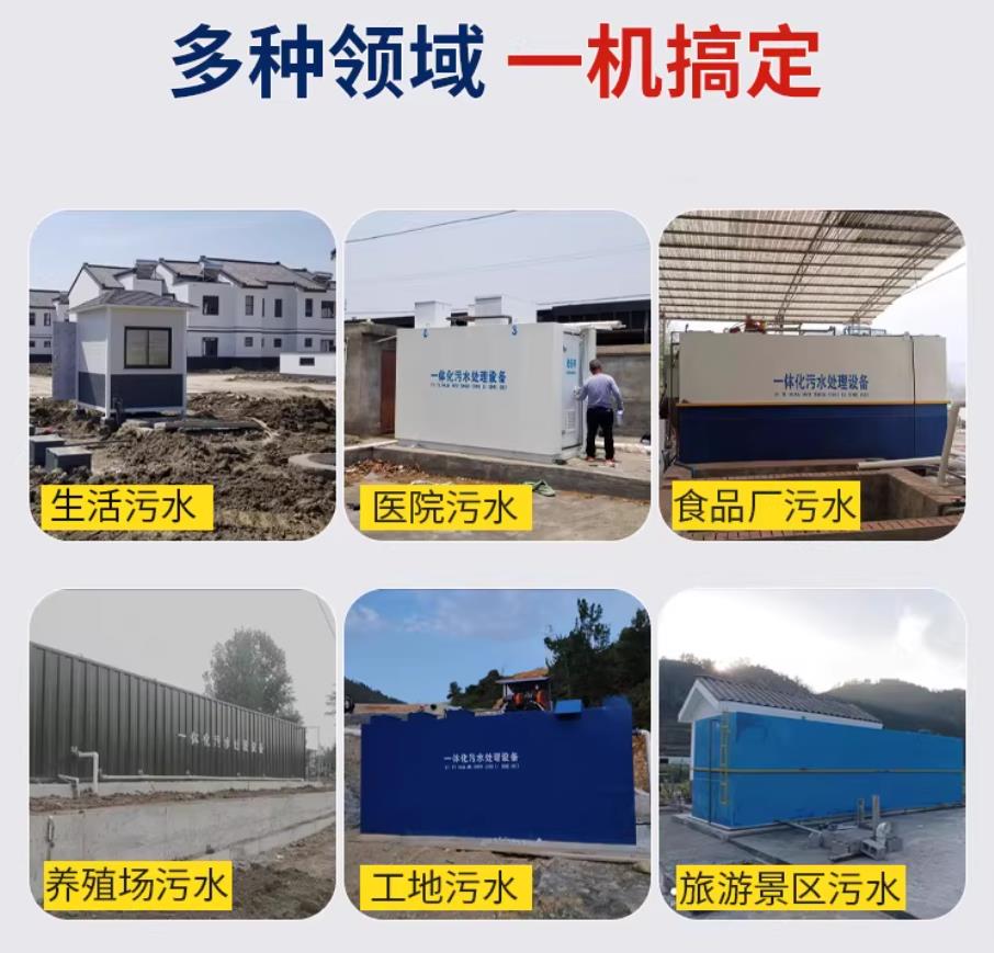 金华甘肃兰州地埋式污水处理设备厂家｜一体化埋地污水治理设备｜乡镇乡村厂区小区通用解决方案